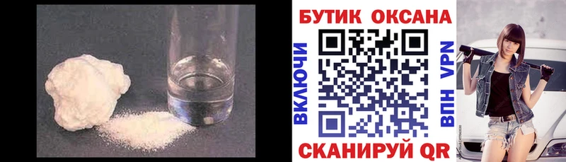 Бутират бутик  где продают наркотики  Буинск 