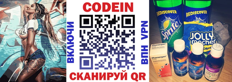 дарк нет клад  Буинск  Кодеин напиток Lean (лин) 